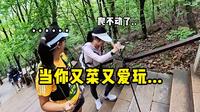 屡败屡战，这次可以完赛吗？[虞山雄鹰线越野vlog]
