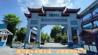 游贵州六盘水市水城古镇，从美食街入口进，沿叮当车道步行逛水城