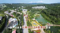 昆明世博园，云南唯一免费的5A级景区，之前没有发现这么好看。