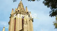 圣米厄尔教堂(东交民巷)