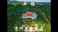 承德- 普陀宗乘之庙
