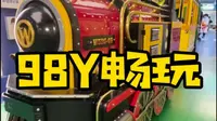 松松小镇198大快乐票，98拿下！28项目可玩