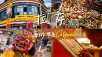 八廓街深度Citywalk｜人文信仰、逛吃、体验 一篇带你漫游 看完再去！
