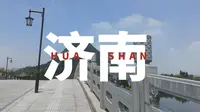 济南华山风景区