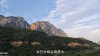 山西太行大峡谷之红豆峡