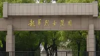 不能忘却的纪念 这些牺牲在上海龙华的烈士们，他们的故事不该被忘记