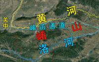 三门峡有多重要？豫陕咽喉崤函通道，千年河害一朝治服，三维地图看三门峡