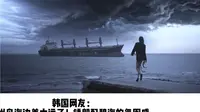 外国网友看 布鲁威斯号封神镜头！网友：专程去威海看它，没白来！