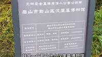 彭山区汉崖墓博物馆