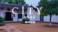 参观黄兴故居