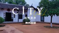 参观黄兴故居