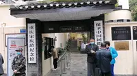 探访重庆宋庆龄纪念馆