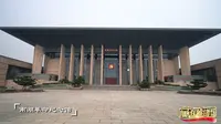 文物里的党史——南湖革命纪念馆