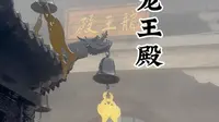 五台山的北台顶海拔3061米，被称为华北屋脊，也是龙五爷老家所在之地，这座龙王殿你来过了吗？
