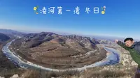 开放后，终于从北京一脚油门到了辽宁朝阳市喀左县，看到冬日绝美“凌河第一湾”！