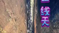 一道险峻的山崖之巅，武夷山一线天系国内最长最窄的一线天，是武夷山最奇的岩洞，素有“鬼斧神工之奇”的称号。#武夷山#一线天#大自然的鬼斧神工#惊险刺激