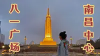 仅次于天安门广场，南昌八一广场究竟有何特别之处？一起去看看