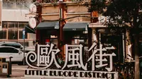 沈阳中山路欧风街