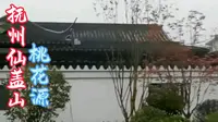 打卡抚州仙盖山桃花源#金山银山不如绿水青山 #风景优美空气清新#我为抚州旅游助力