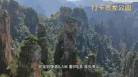 打卡贺龙公园