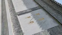 长春孔子文化园