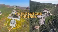 6月3日太原太山景区坍塌真相引全网热议#太原#山西#太山#古建#旅游