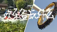可能是一个vlog | 欢乐谷玩什么 | 和我一起游武汉欢乐谷吧