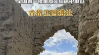 西藏阿里古格王国遗址（国一）
