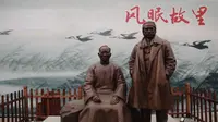 访  林风眠故居及纪念馆