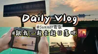 🌇｜是谁还没在岳阳飘尾打过卡｜一个人奔赴一场日落
