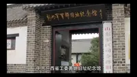 中共广西省工委黄姚旧址纪念馆在售票处旁二层民居的一楼，共有6个展厅。展厅是原省工委民房改造的，呈长方形。展示方式主要以展板为主，图文并茂。同时，部分展厅有显示