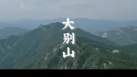 航拍安徽大别山（天堂寨）
