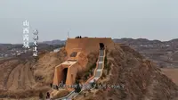 山西芮城西侯度遗址