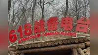 Radio Station 618 @ Yiyuan Zibo 参观沂源六一八战备电台旧址