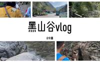 重庆万盛黑山谷