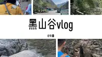 重庆万盛黑山谷