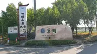登肥东四顶山，览巢湖胜境