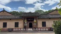 开国元勋——王震故居纪实