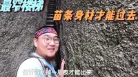 5A景区河南嵖岈山风景区，号称汝南第一山，《西游记》在这里拍摄