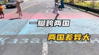 新疆霍尔果斯口岸，0成本出国游，中哈合作区两边景象差异太大