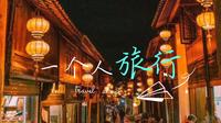 被《国家地理》偏爱的松阳有多绝？