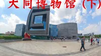大同博物馆（下）