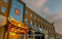 中原楠宫-许昌裕丰金丝楠博物馆，2021年，年度回顾。