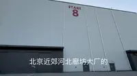 北京的好莱坞——大厂影视小镇