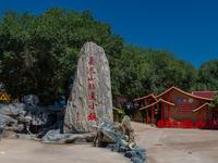 探寻非遗宝藏，莫尼山小镇的非遗之旅