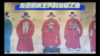 王渔洋故里景区｜淄博宝藏却小众的人文历史景点