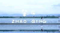 肇庆旅游 | 砚阳湖公园 | 属于肇庆的天空之镜