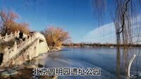 北京圆明园遗址公园-5A级景区