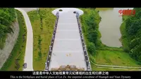 《物华天宝》：嫘祖陵风景区