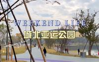【杭州】旅行推荐｜大运河亚运公园